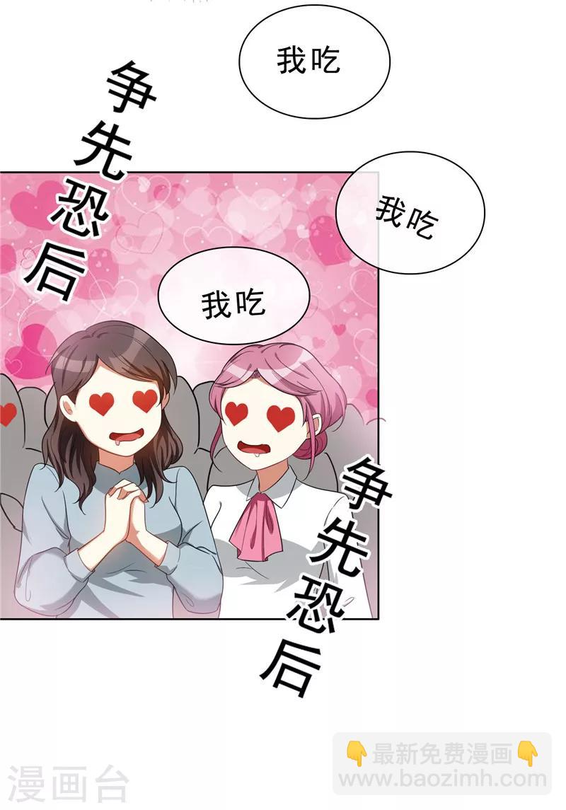 第35话 他又双叒叕来了！(1/2)-第35话