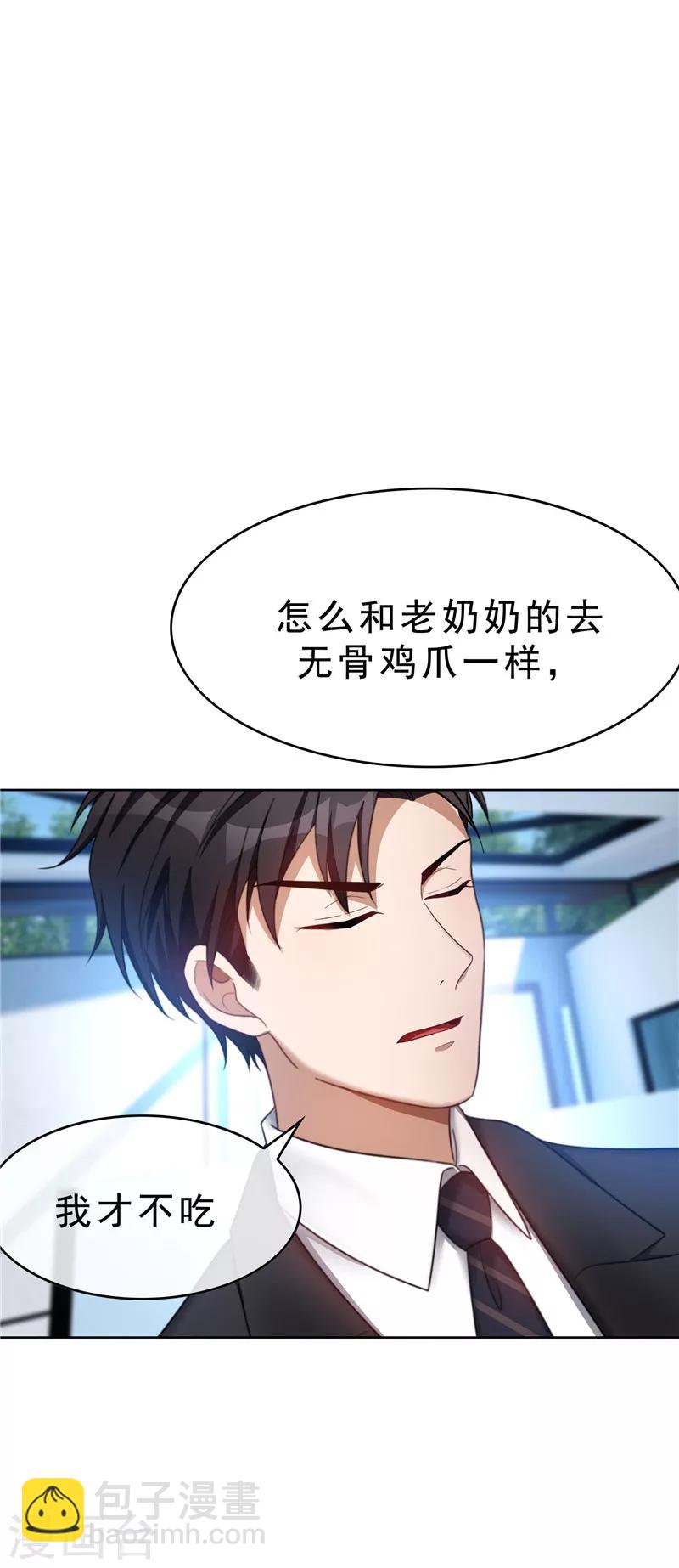 第35话 他又双叒叕来了！(1/2)-第35话