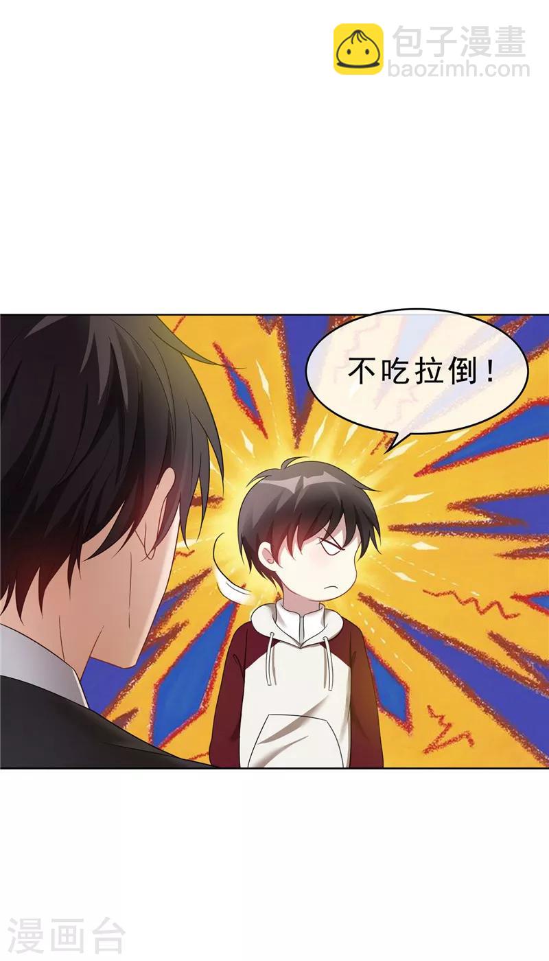 第35话 他又双叒叕来了！(1/2)-第35话
