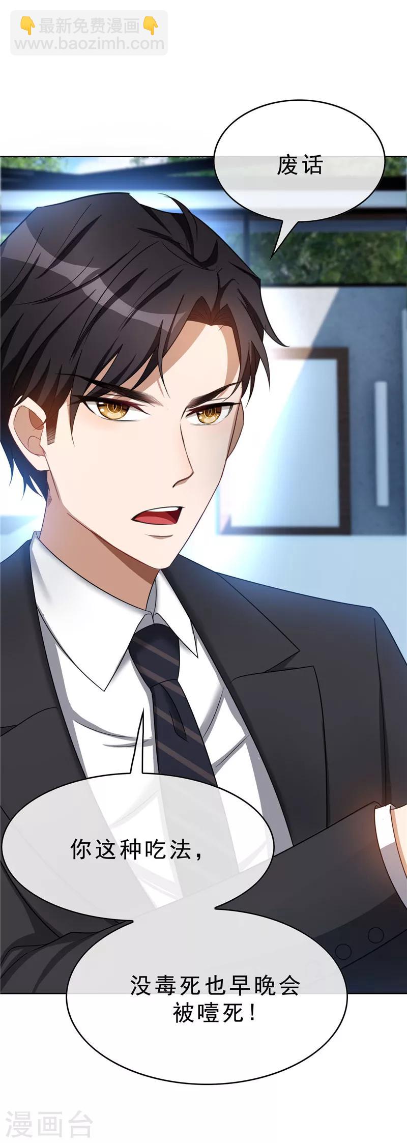 第35话 他又双叒叕来了！(1/2)-第35话