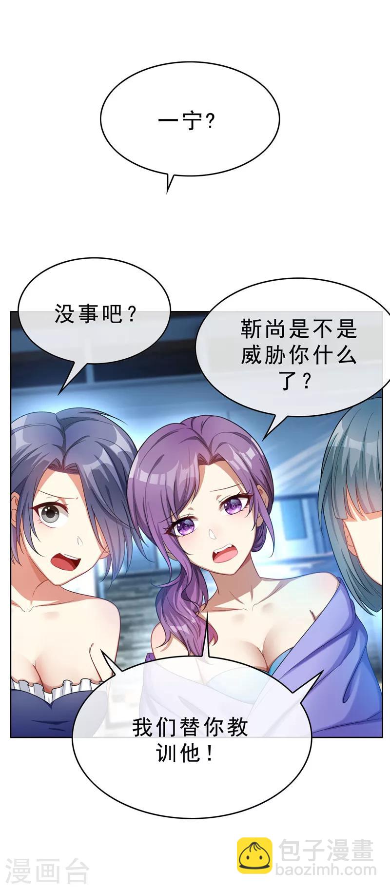 第35话 他又双叒叕来了！(1/2)-第35话