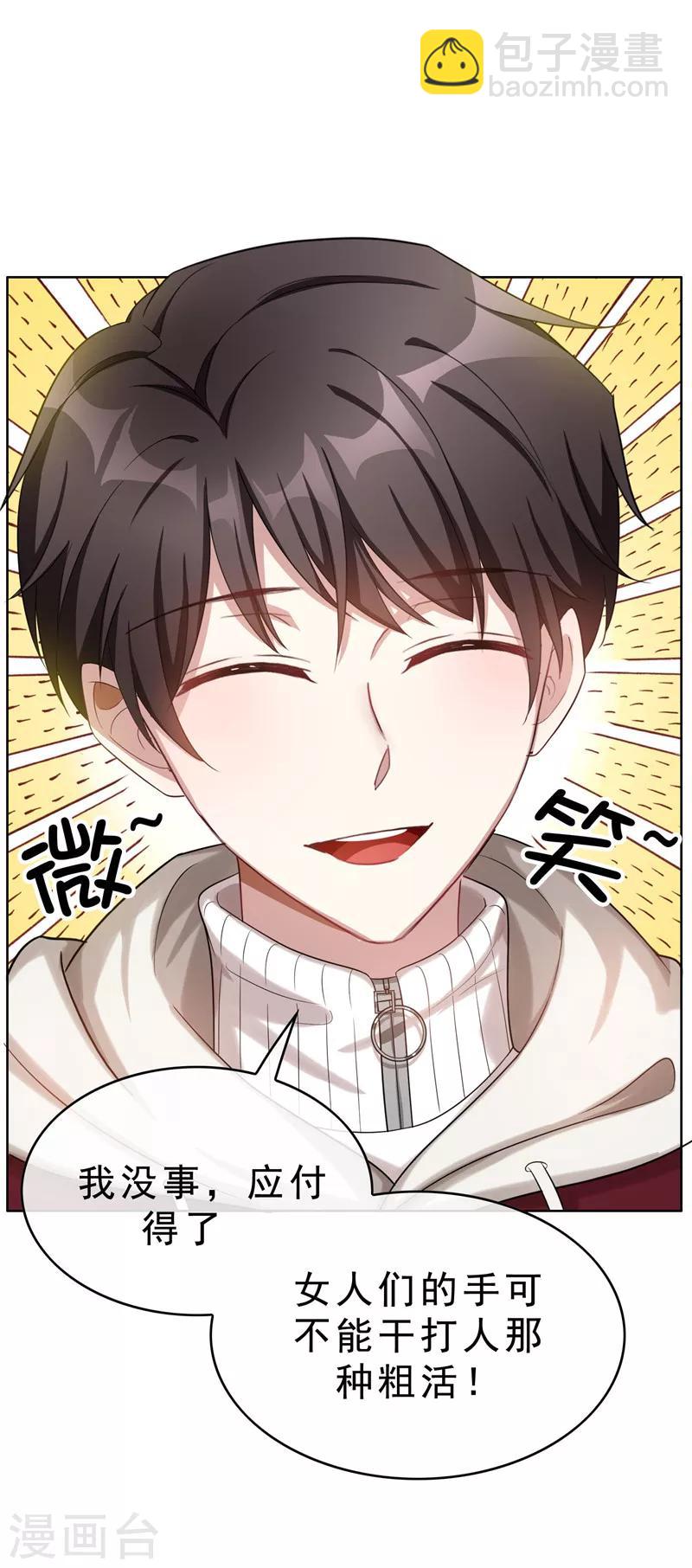 第35话 他又双叒叕来了！(1/2)-第35话