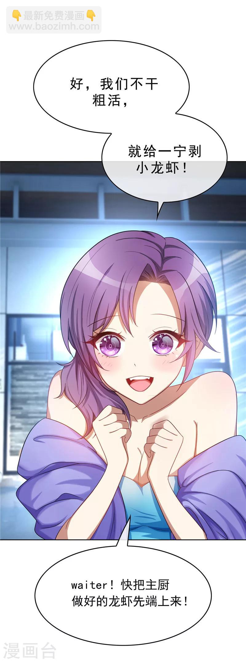 第35话 他又双叒叕来了！(1/2)-第35话