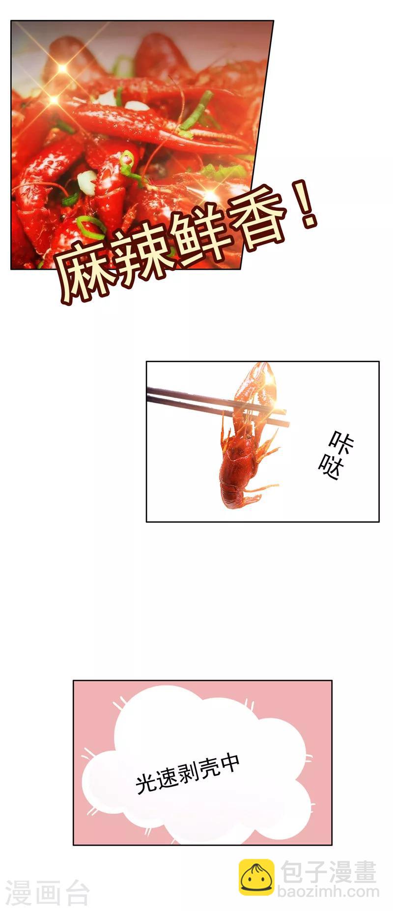 第35话 他又双叒叕来了！(1/2)-第35话