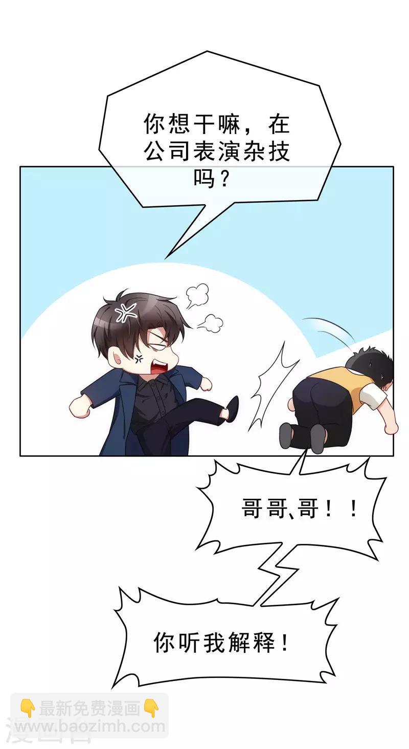 第37话 色狼？！-第37话