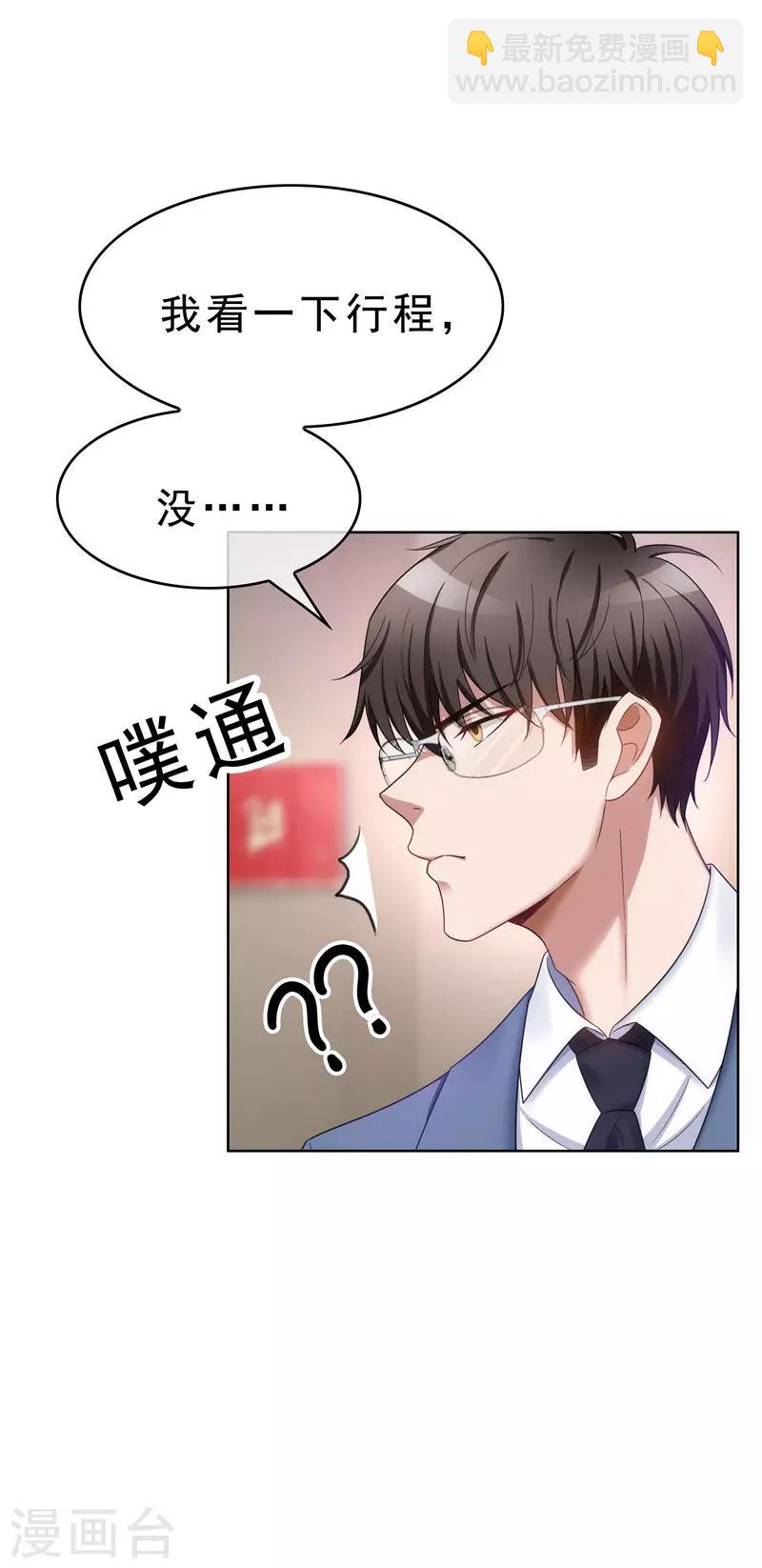 第37话 色狼？！-第37话