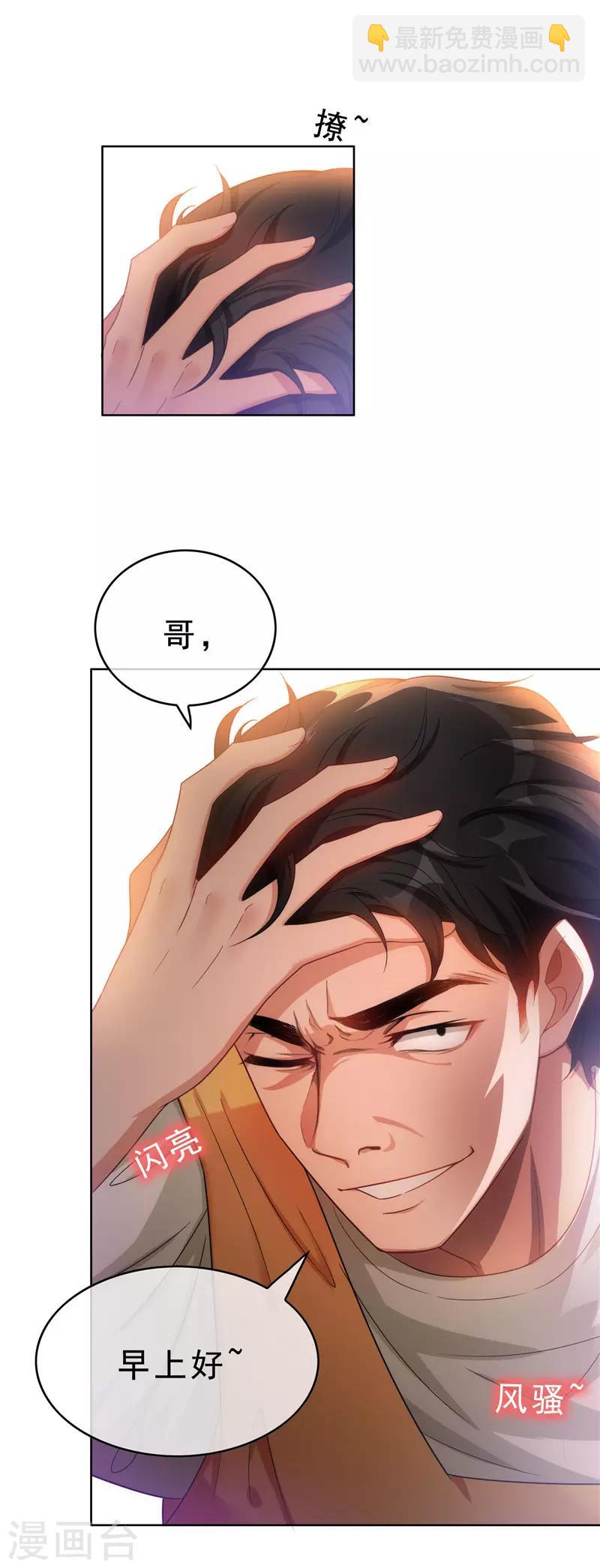 第37话 色狼？！-第37话