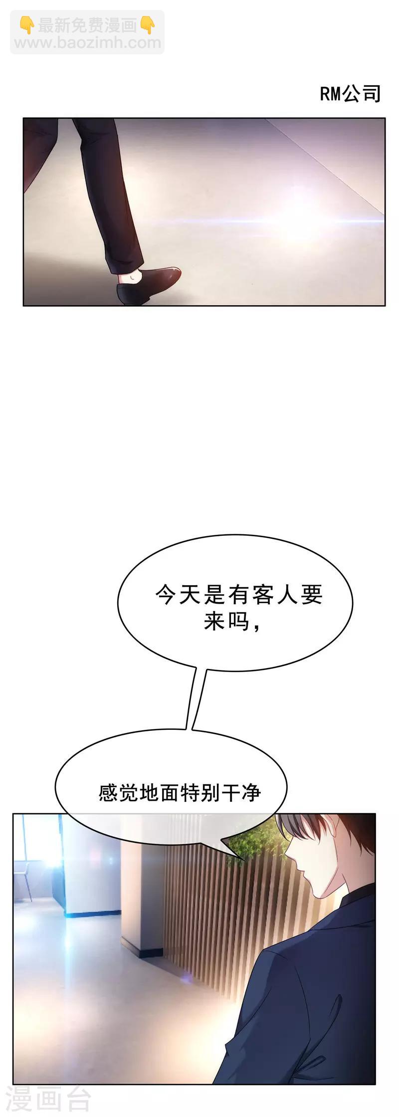 第37话 色狼？！-第37话