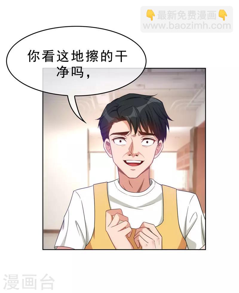 第37话 色狼？！-第37话