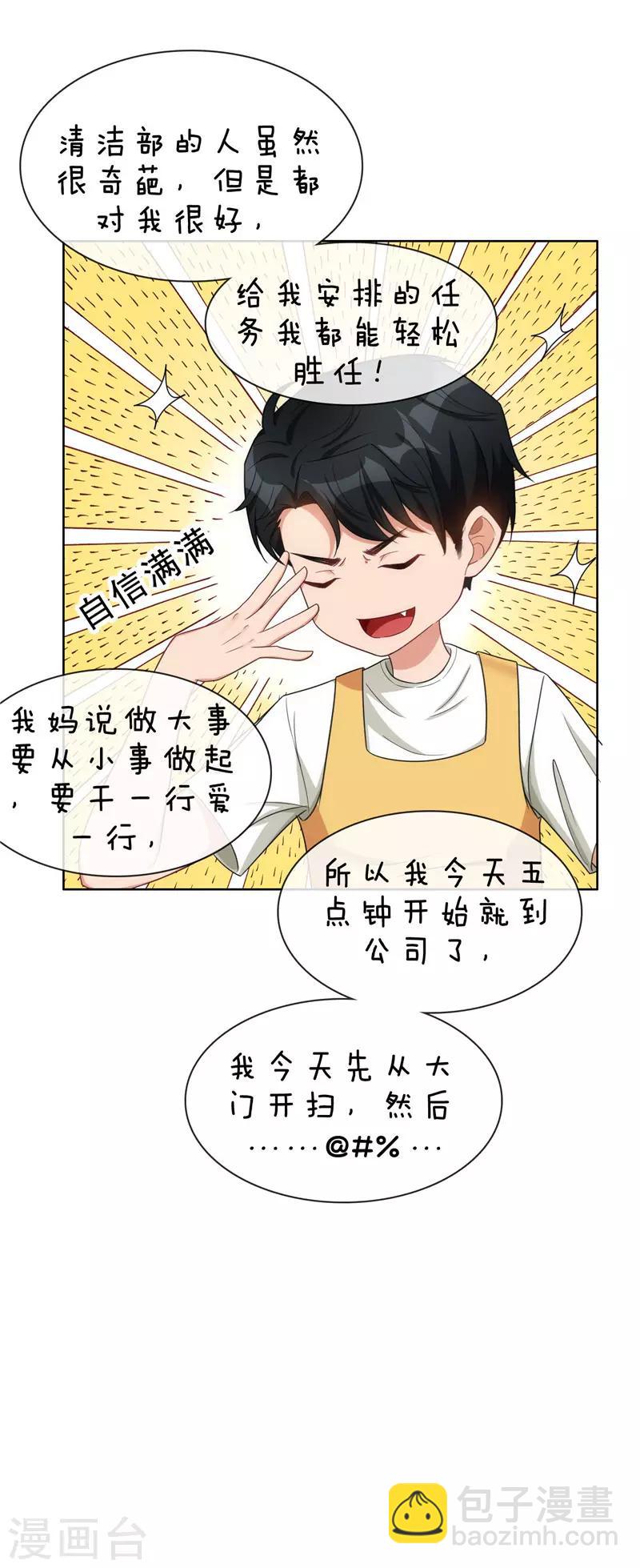 第37话 色狼？！-第37话
