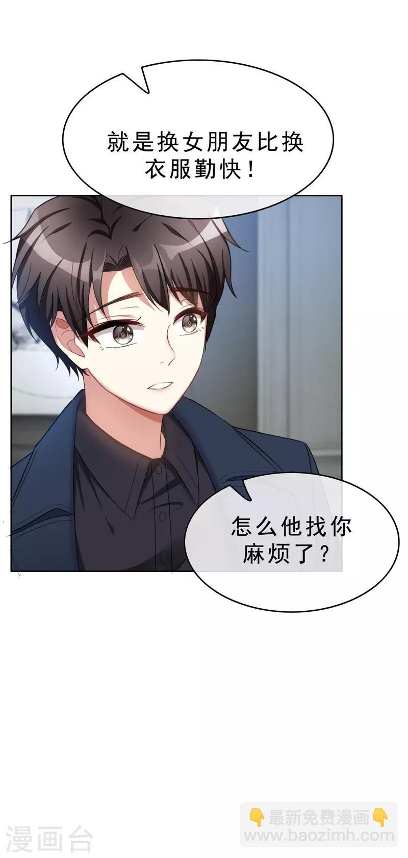 第37话 色狼？！-第37话
