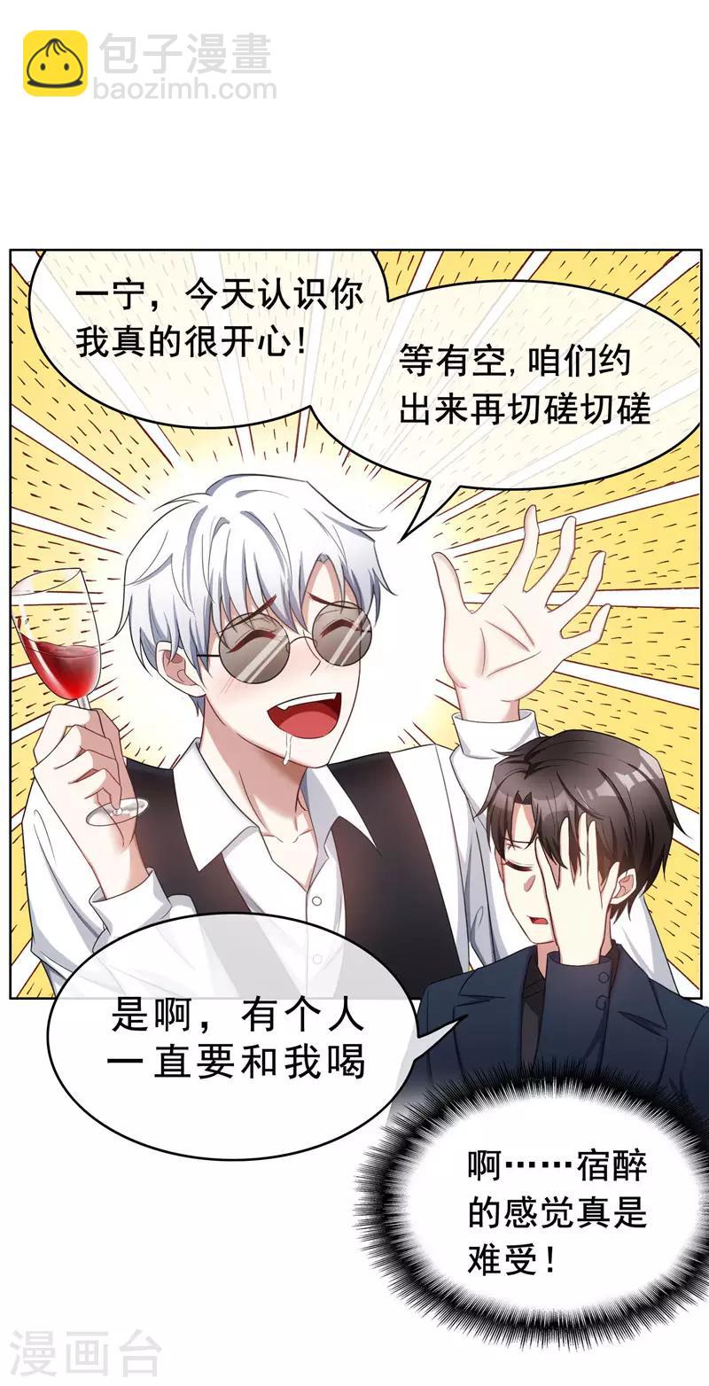 第37话 色狼？！-第37话