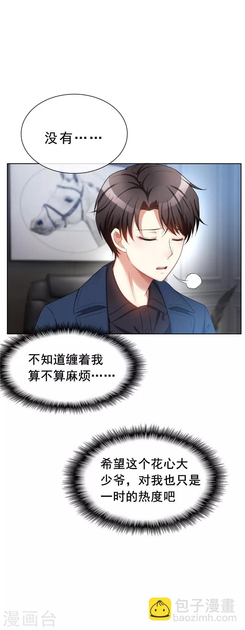 第37话 色狼？！-第37话