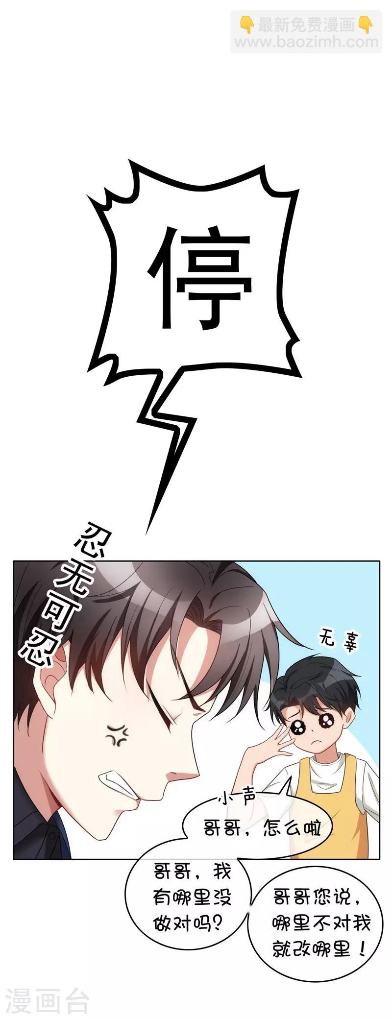 第37话 色狼？！-第37话