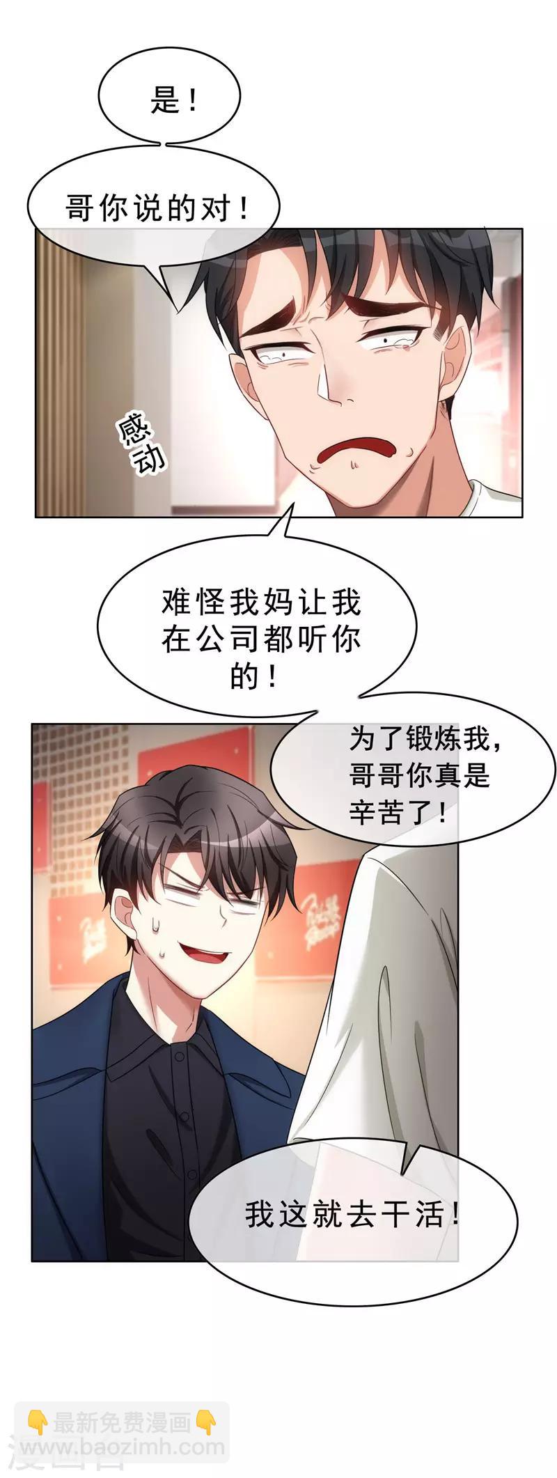 第37话 色狼？！-第37话