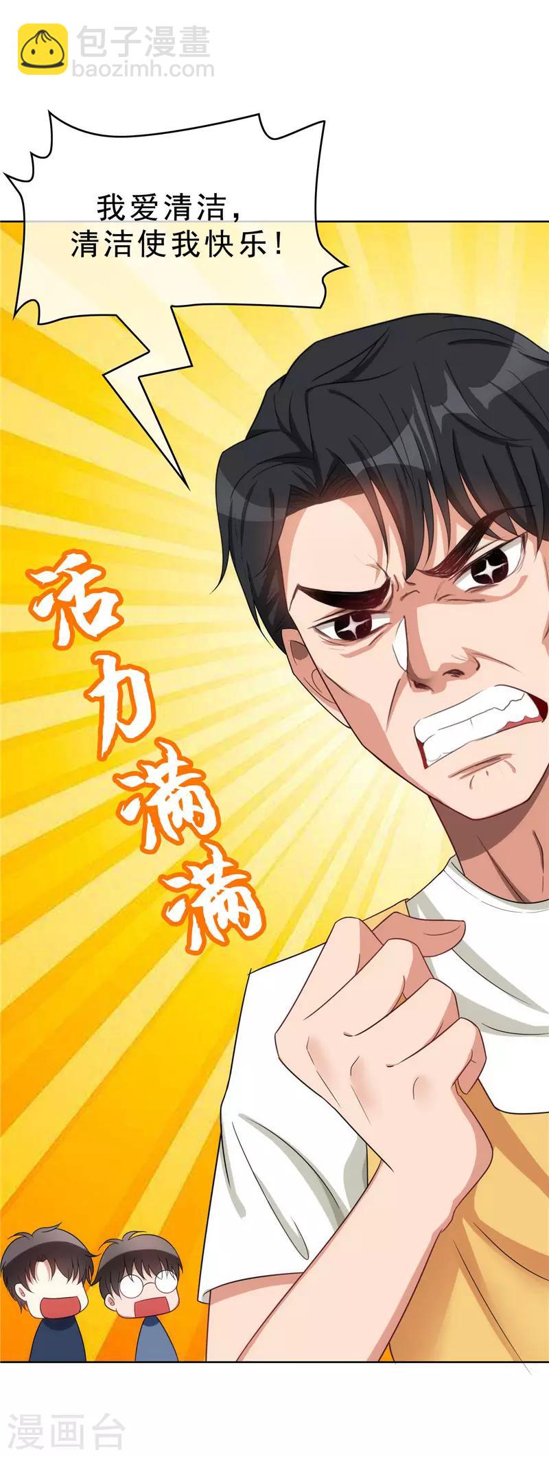 第37话 色狼？！-第37话