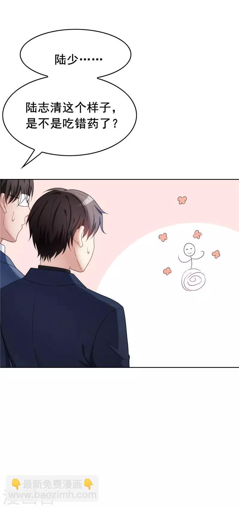 第37话 色狼？！-第37话