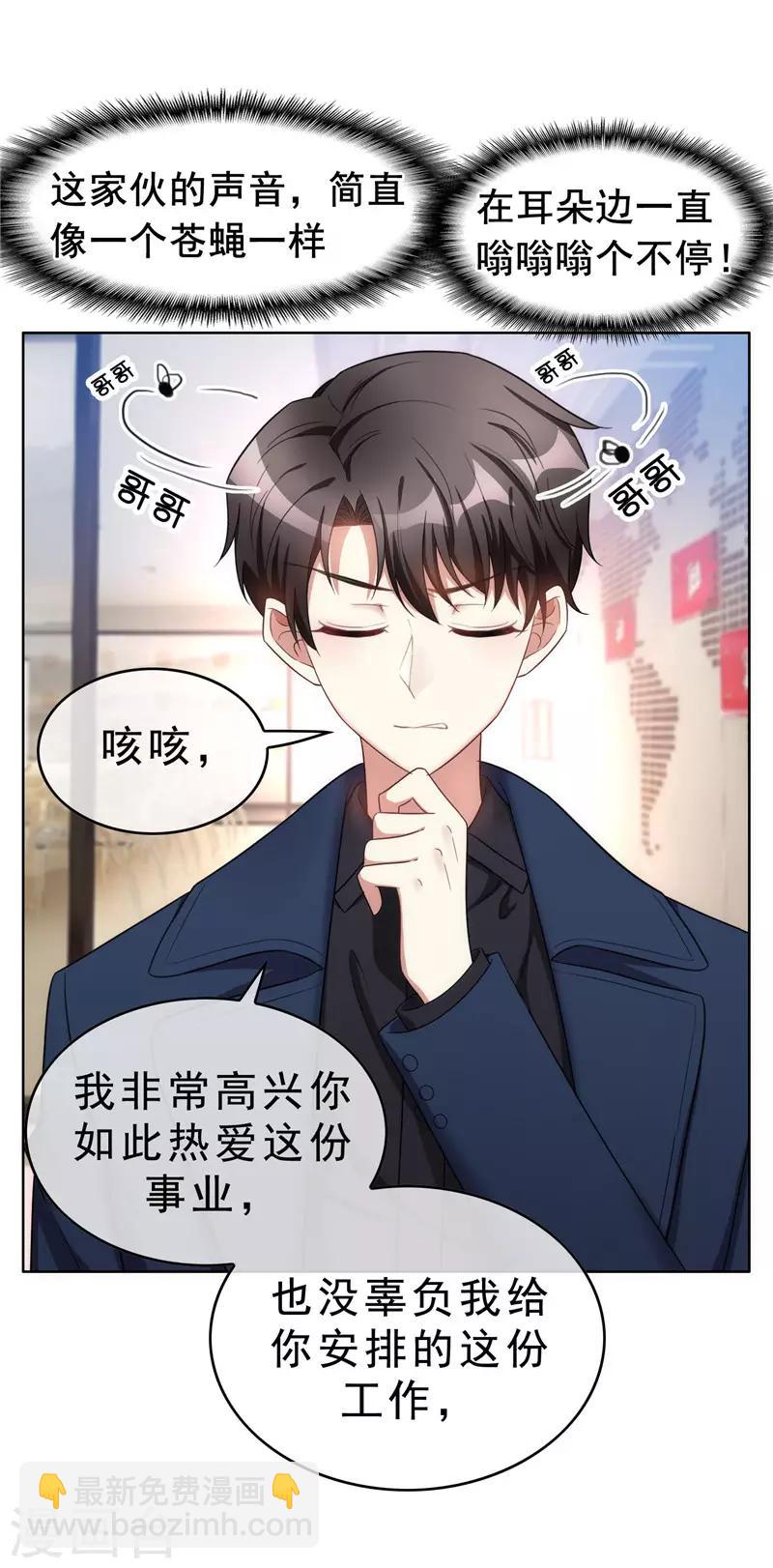第37话 色狼？！-第37话