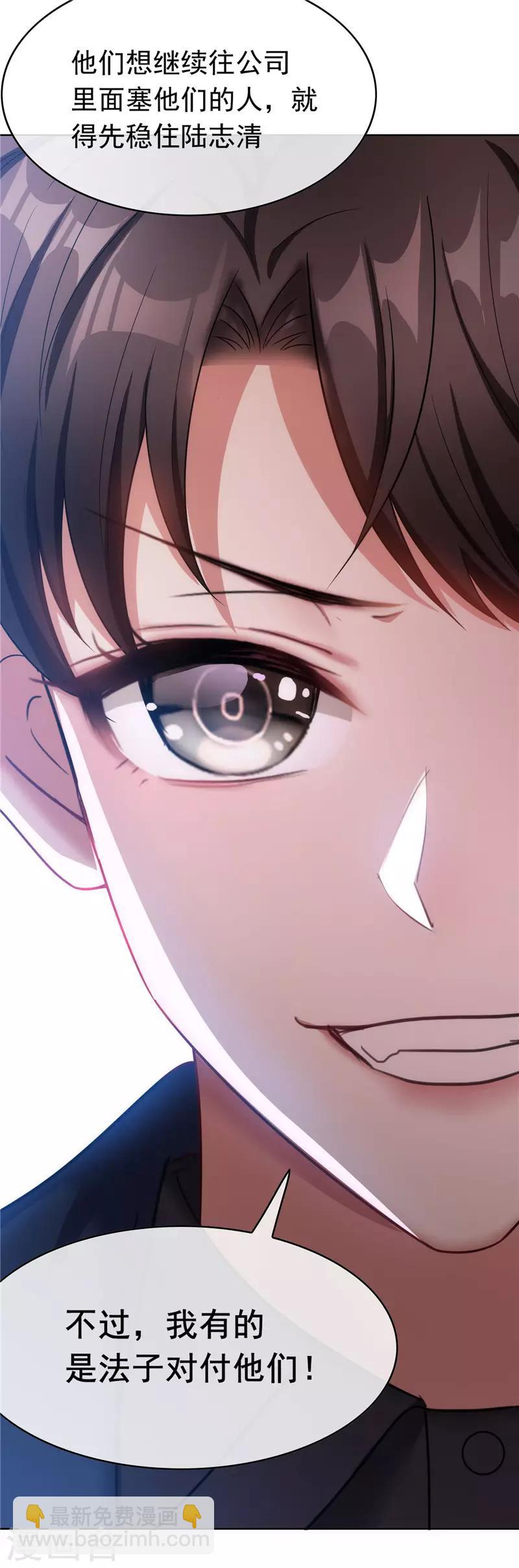 第37话 色狼？！-第37话