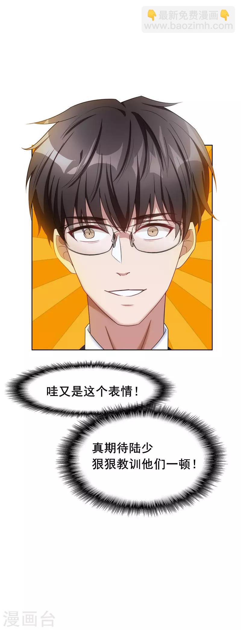 第37话 色狼？！-第37话