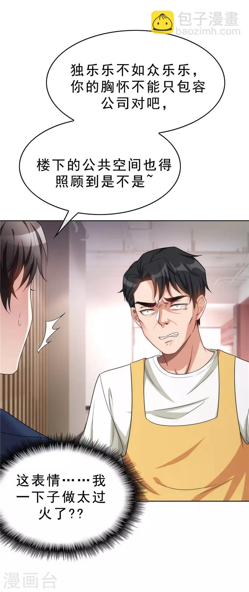 第37话 色狼？！-第37话