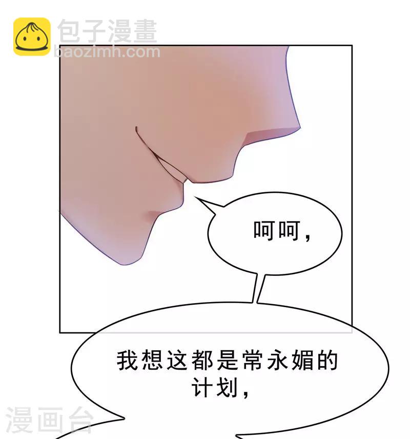 第37话 色狼？！-第37话