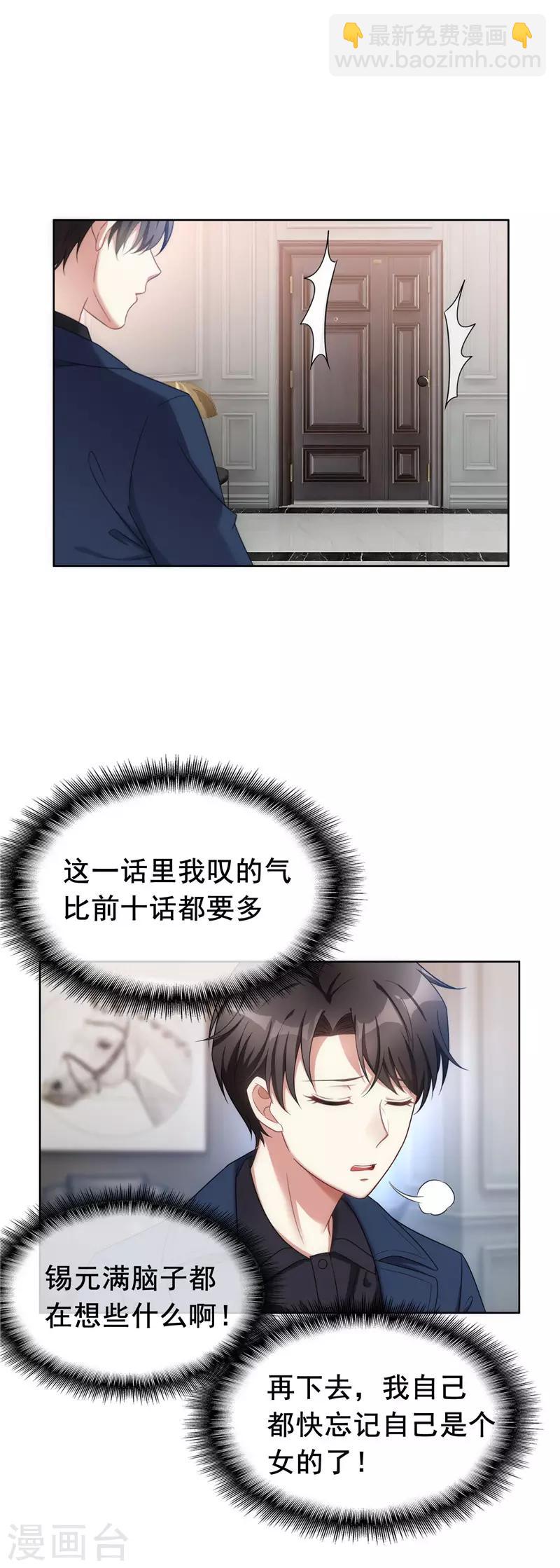 第37话 色狼？！-第37话