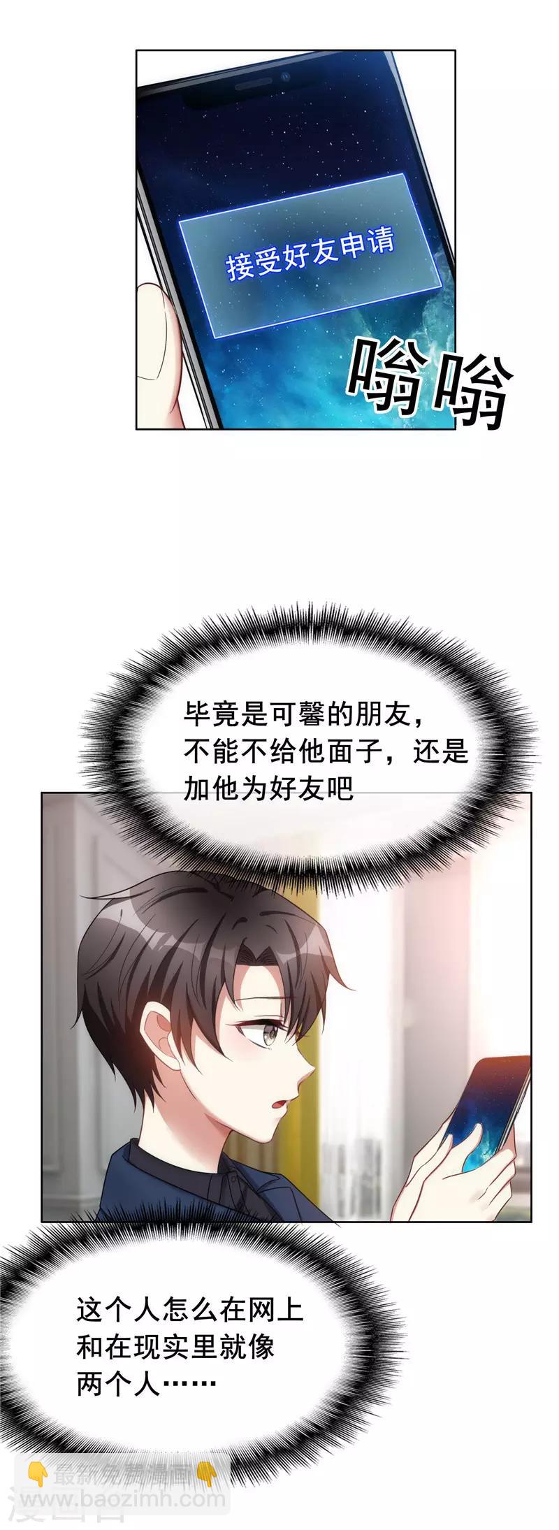第37话 色狼？！-第37话