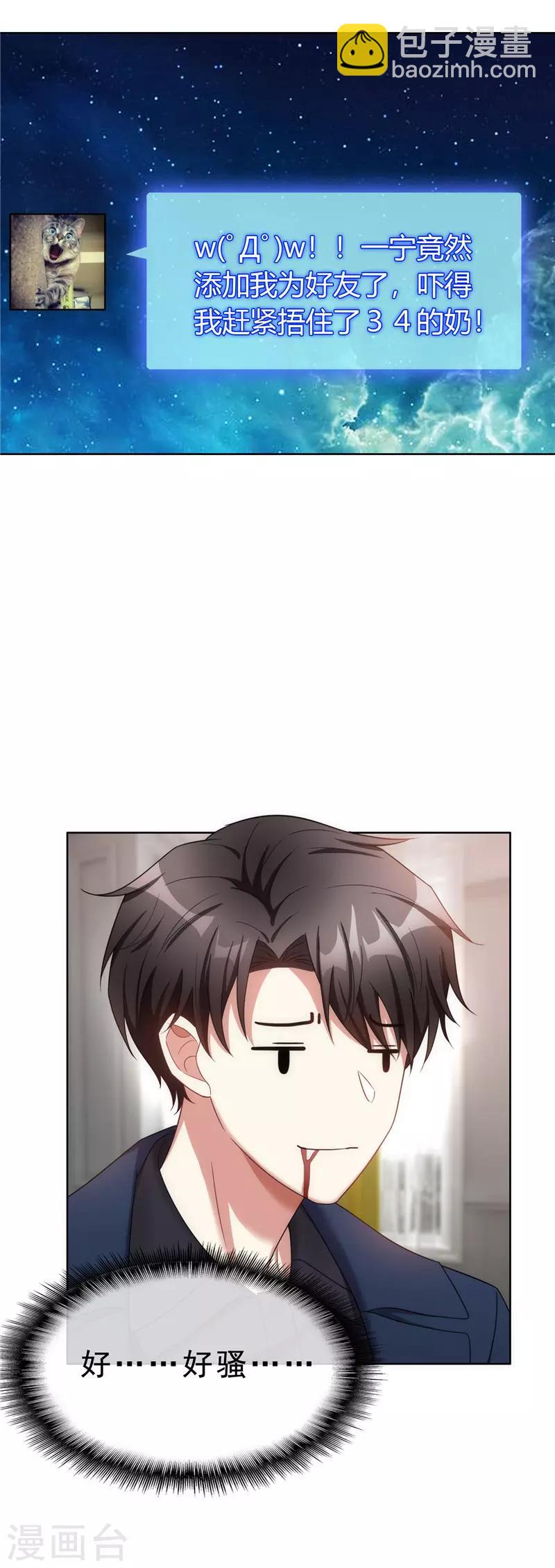 第37话 色狼？！-第37话