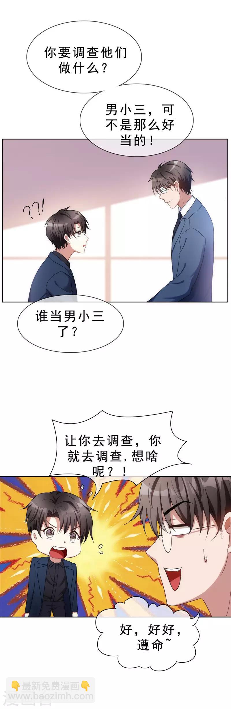 第37话 色狼？！-第37话