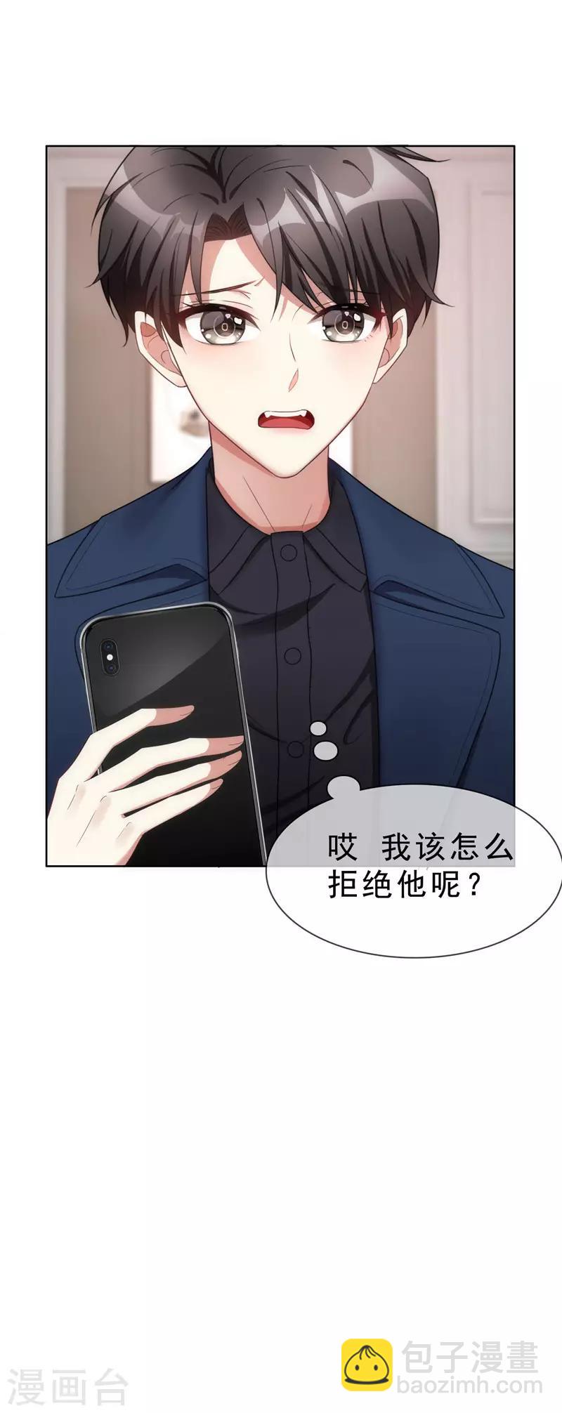 第37话 色狼？！-第37话
