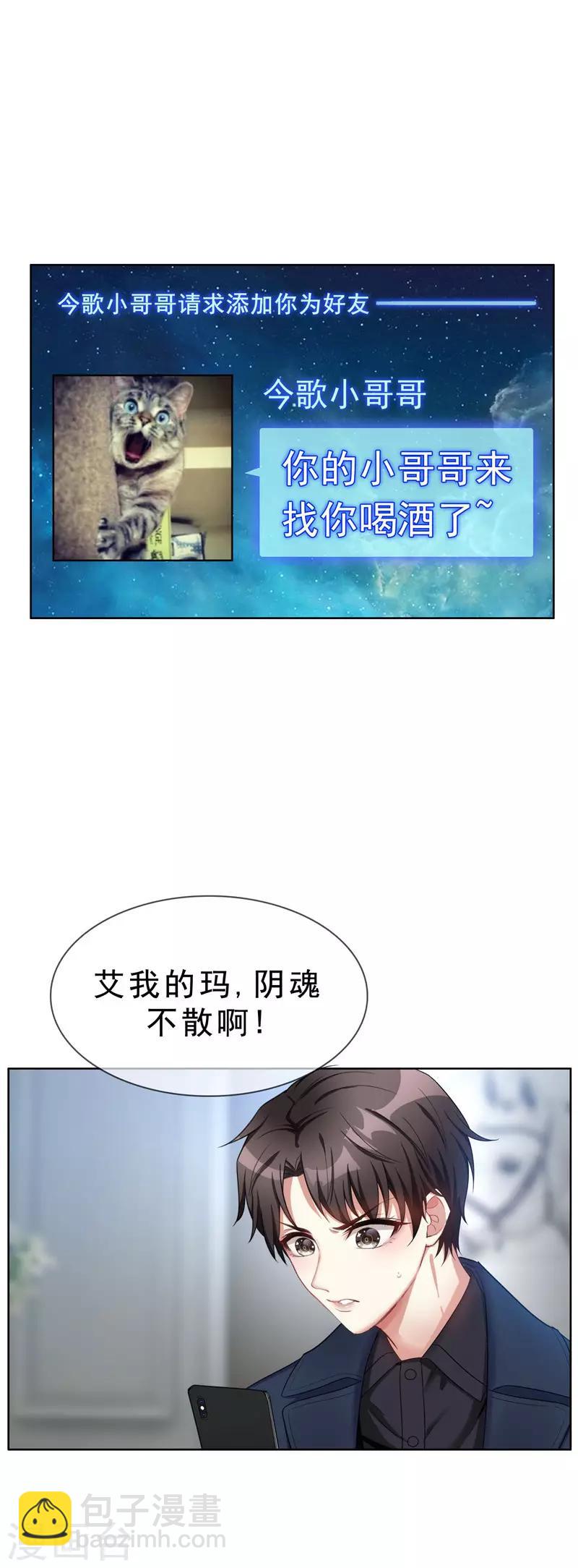 第37话 色狼？！-第37话