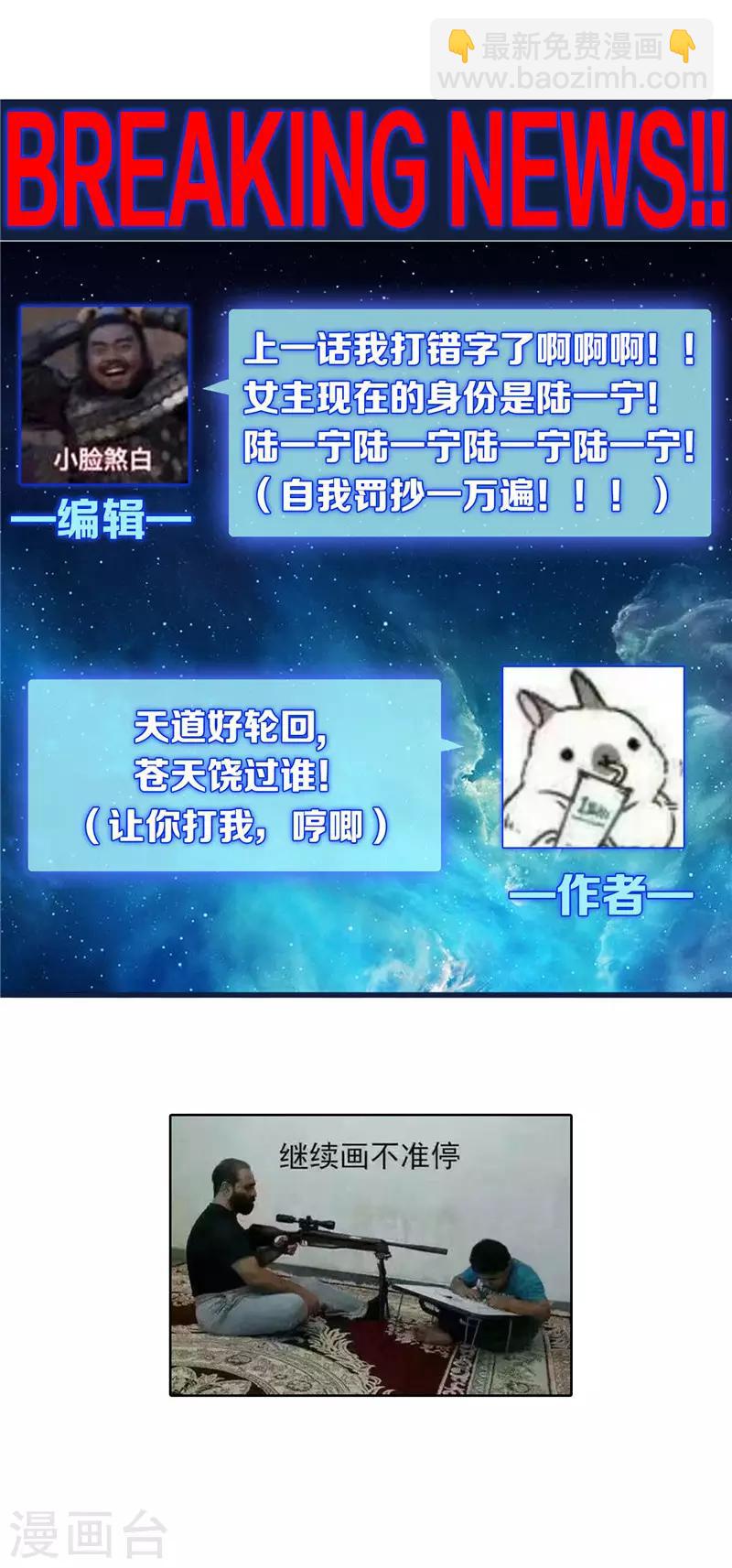 第37话 色狼？！-第37话