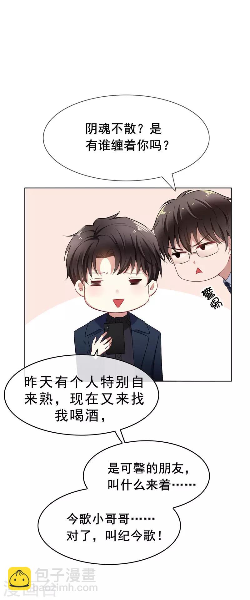 第37话 色狼？！-第37话