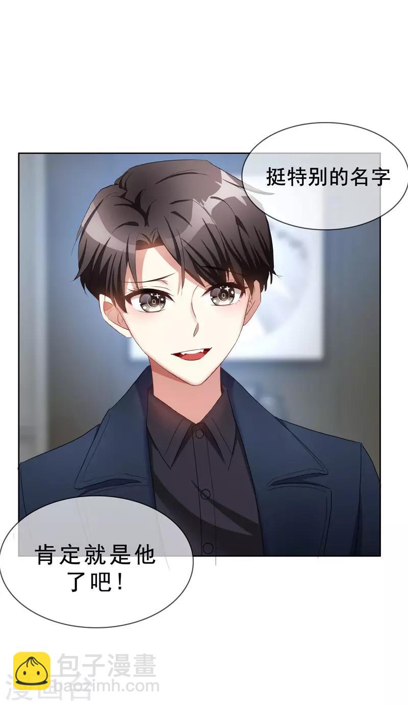 第37话 色狼？！-第37话