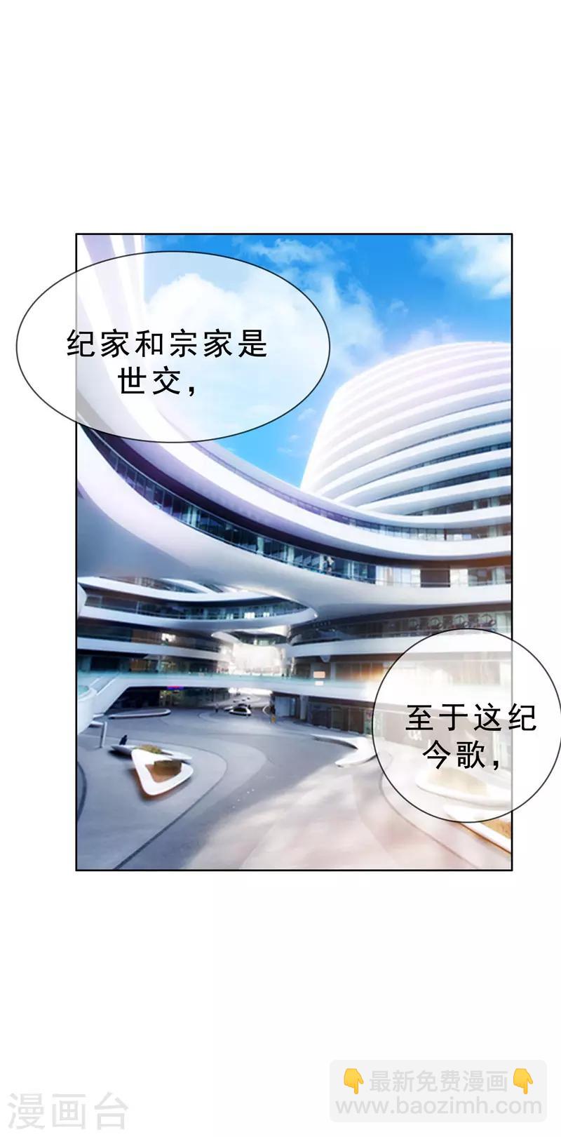 第37话 色狼？！-第37话