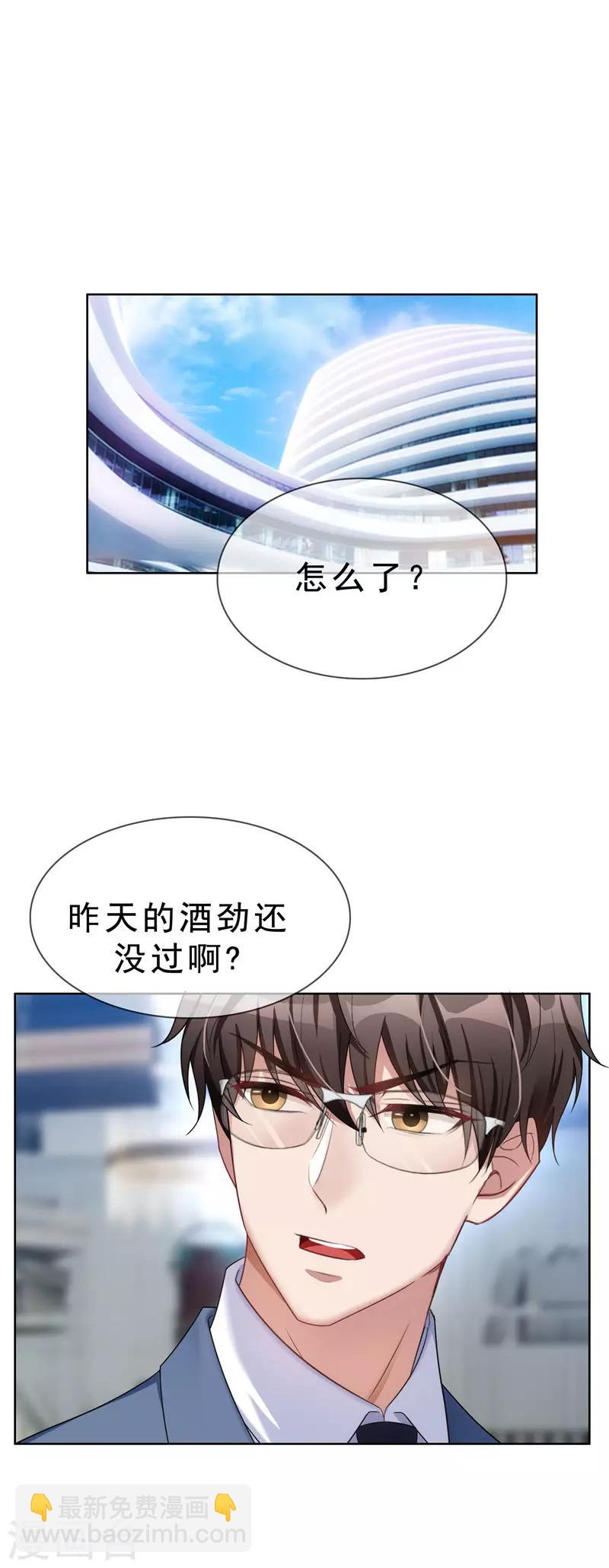 第37话 色狼？！-第37话