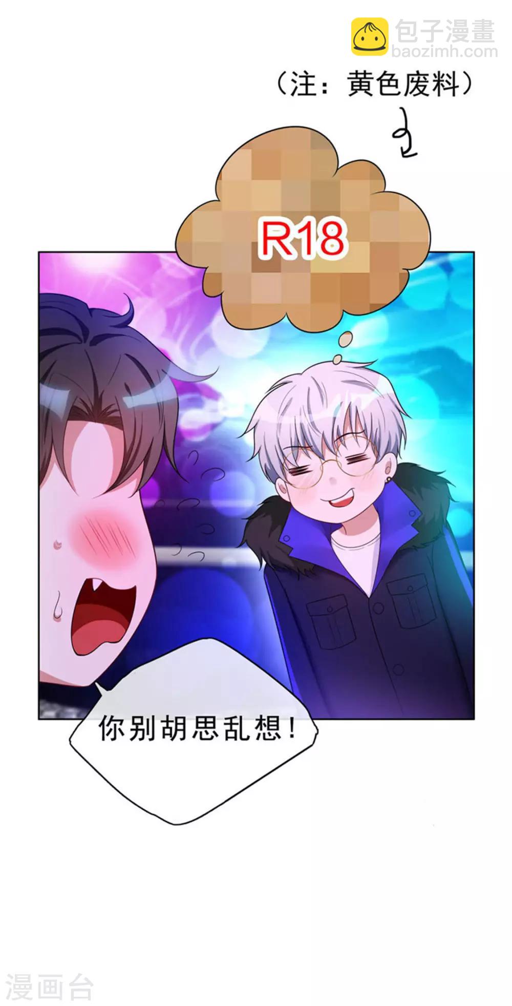 第39话 我不卖宗少了！-第39话