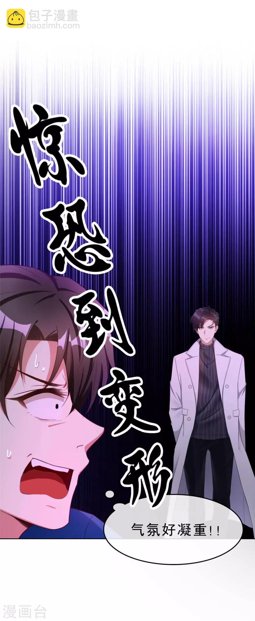 第39话 我不卖宗少了！-第39话