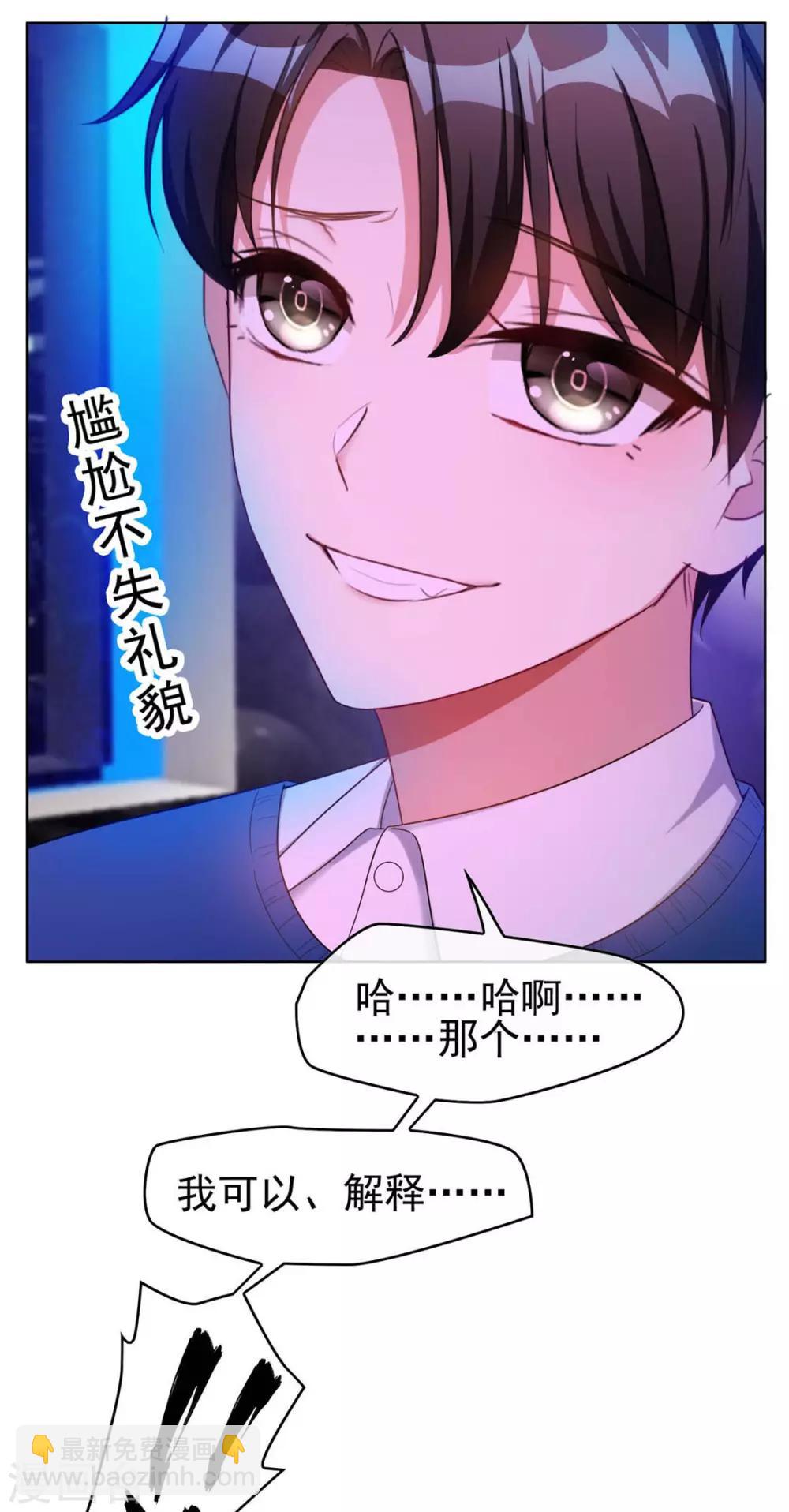 第39话 我不卖宗少了！-第39话