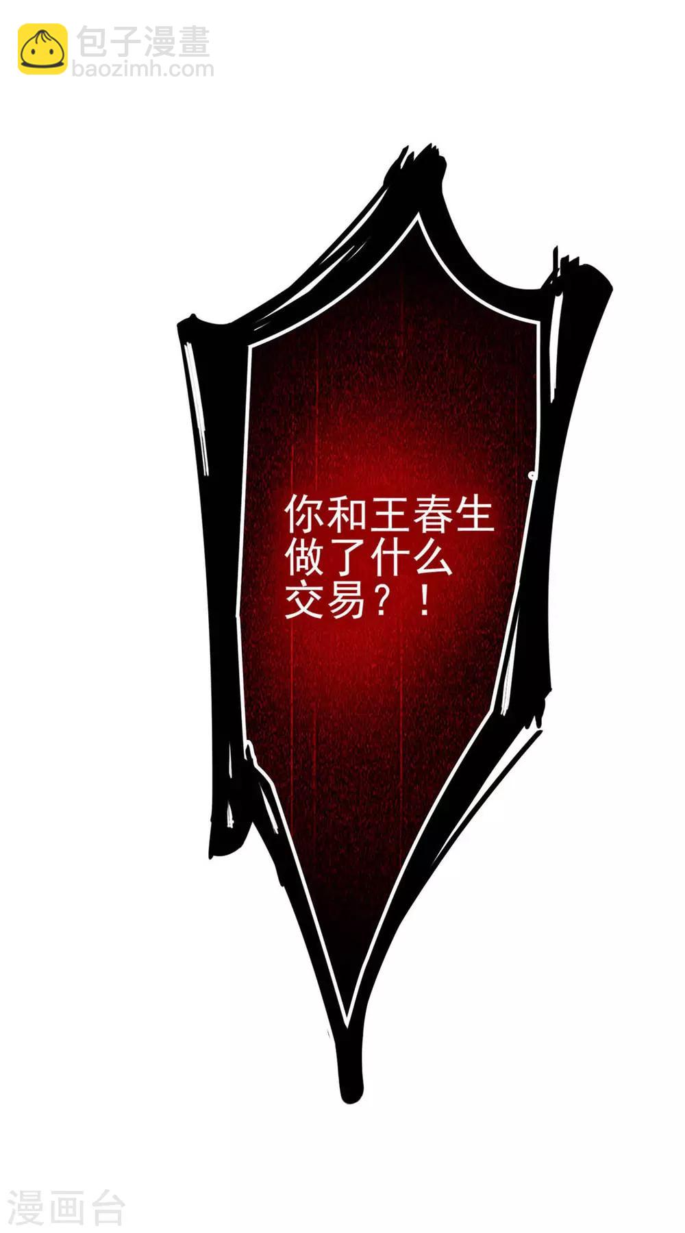 第39话 我不卖宗少了！-第39话