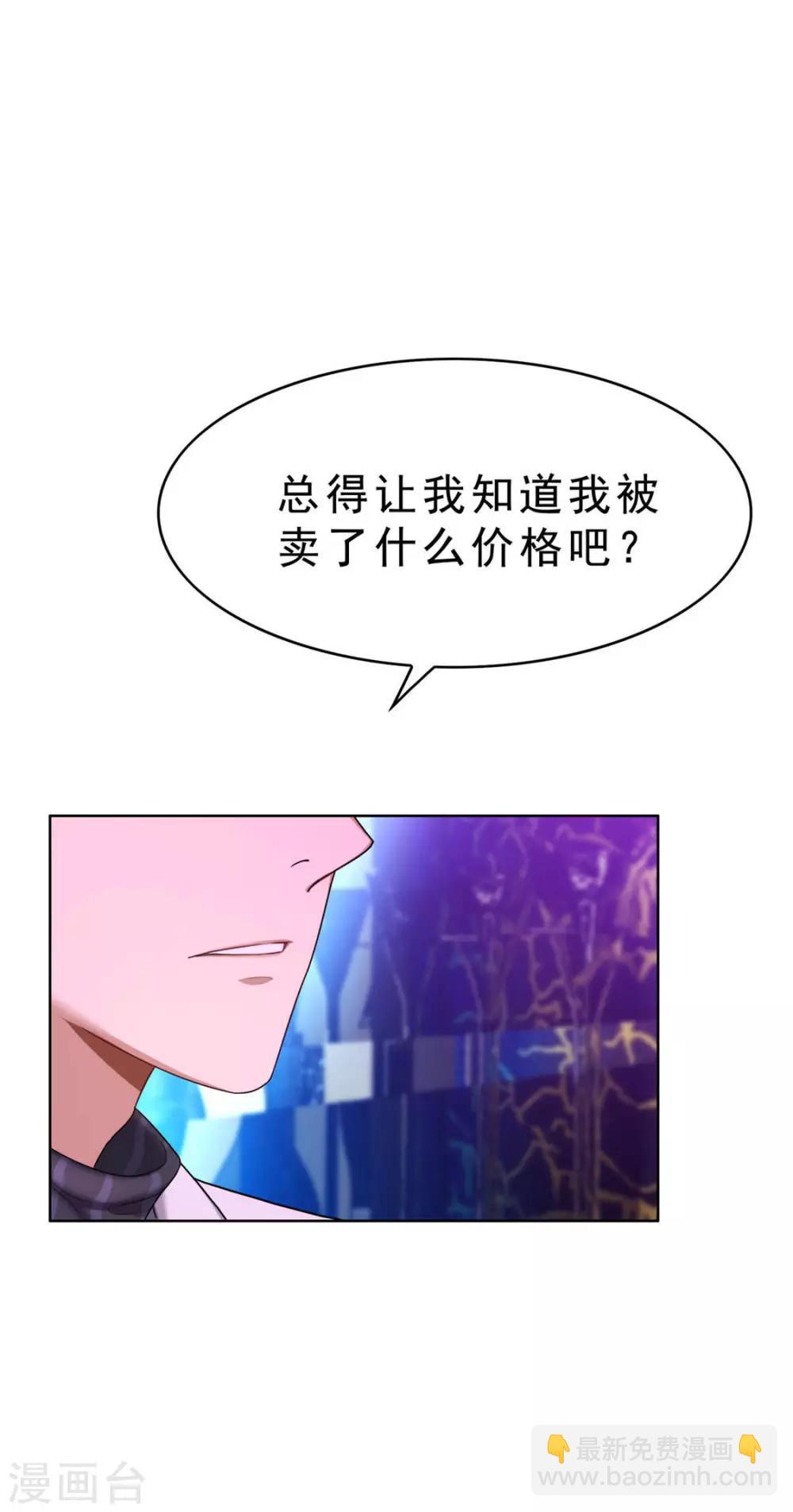 第39话 我不卖宗少了！-第39话