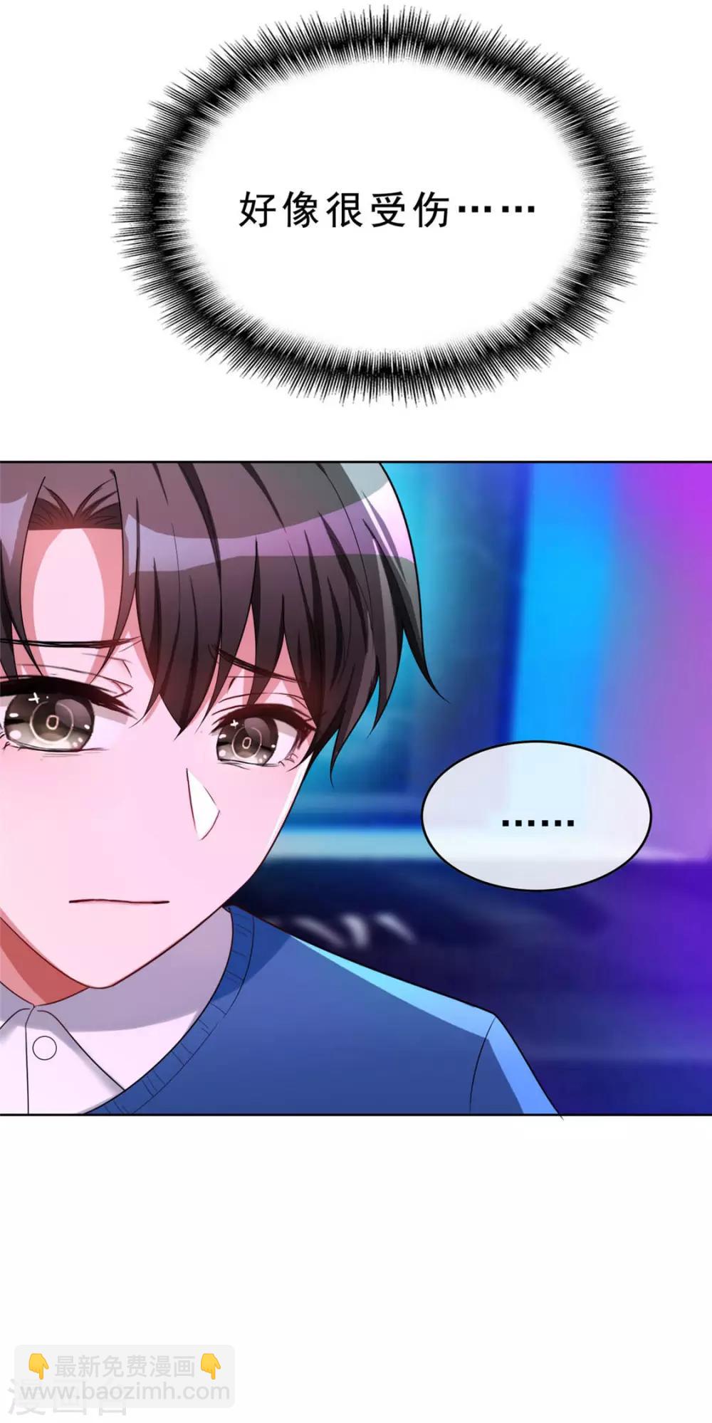 第39话 我不卖宗少了！-第39话