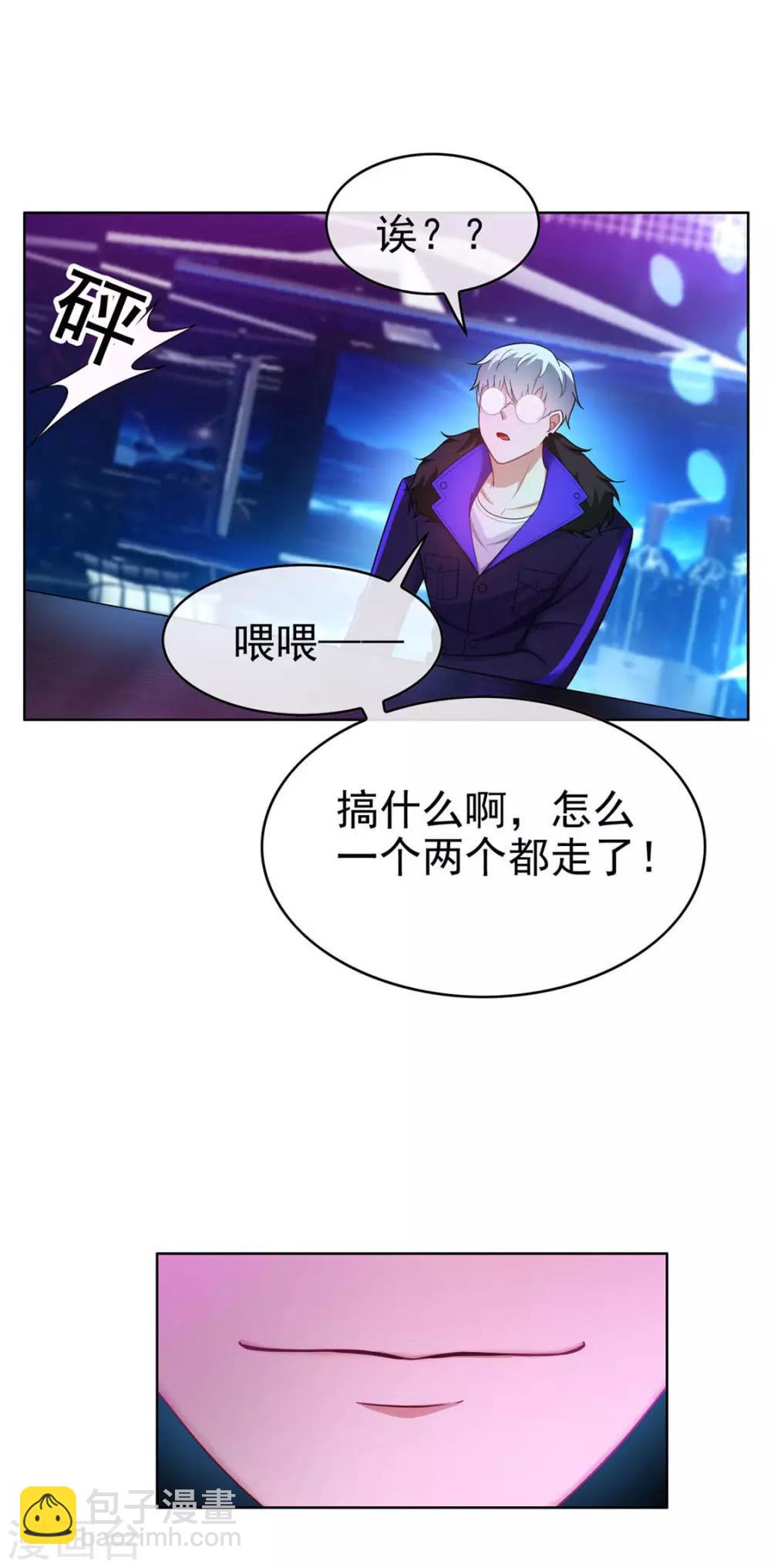 第39话 我不卖宗少了！-第39话