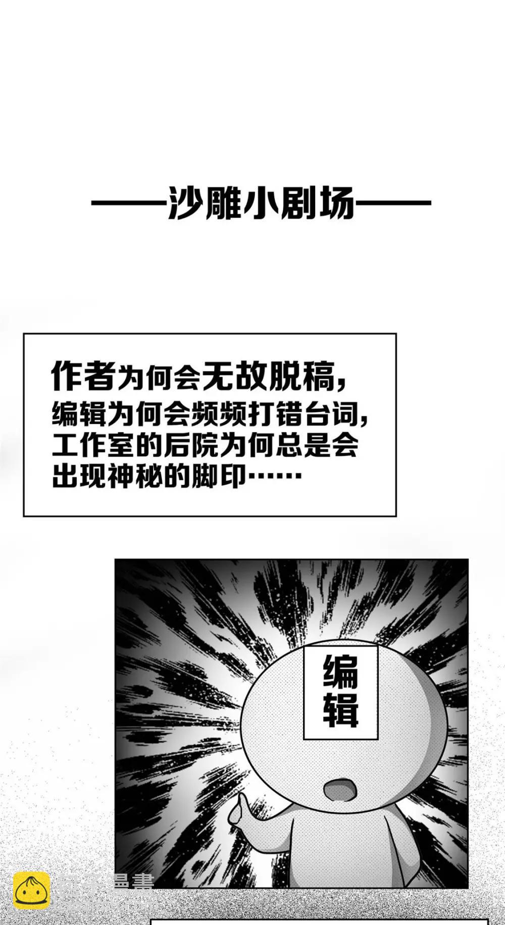 第39话 我不卖宗少了！-第39话
