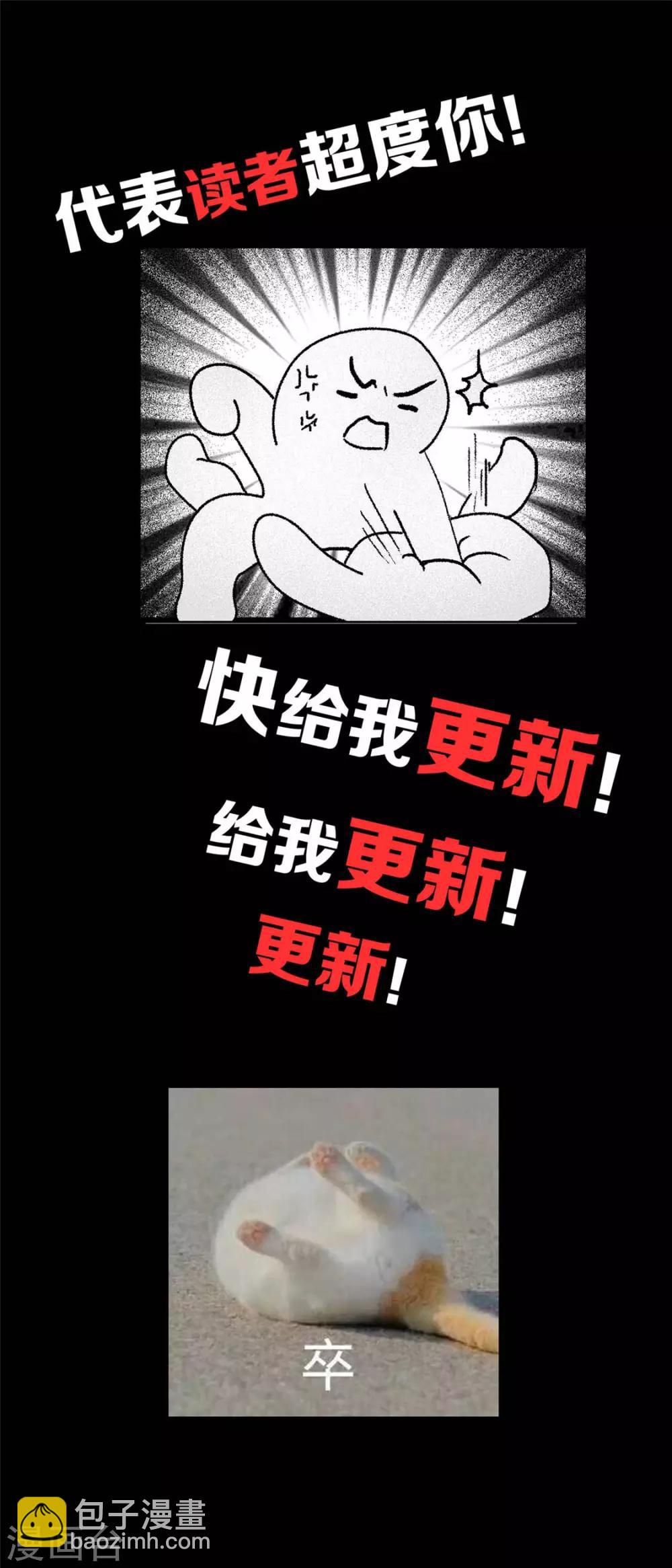 第39话 我不卖宗少了！-第39话