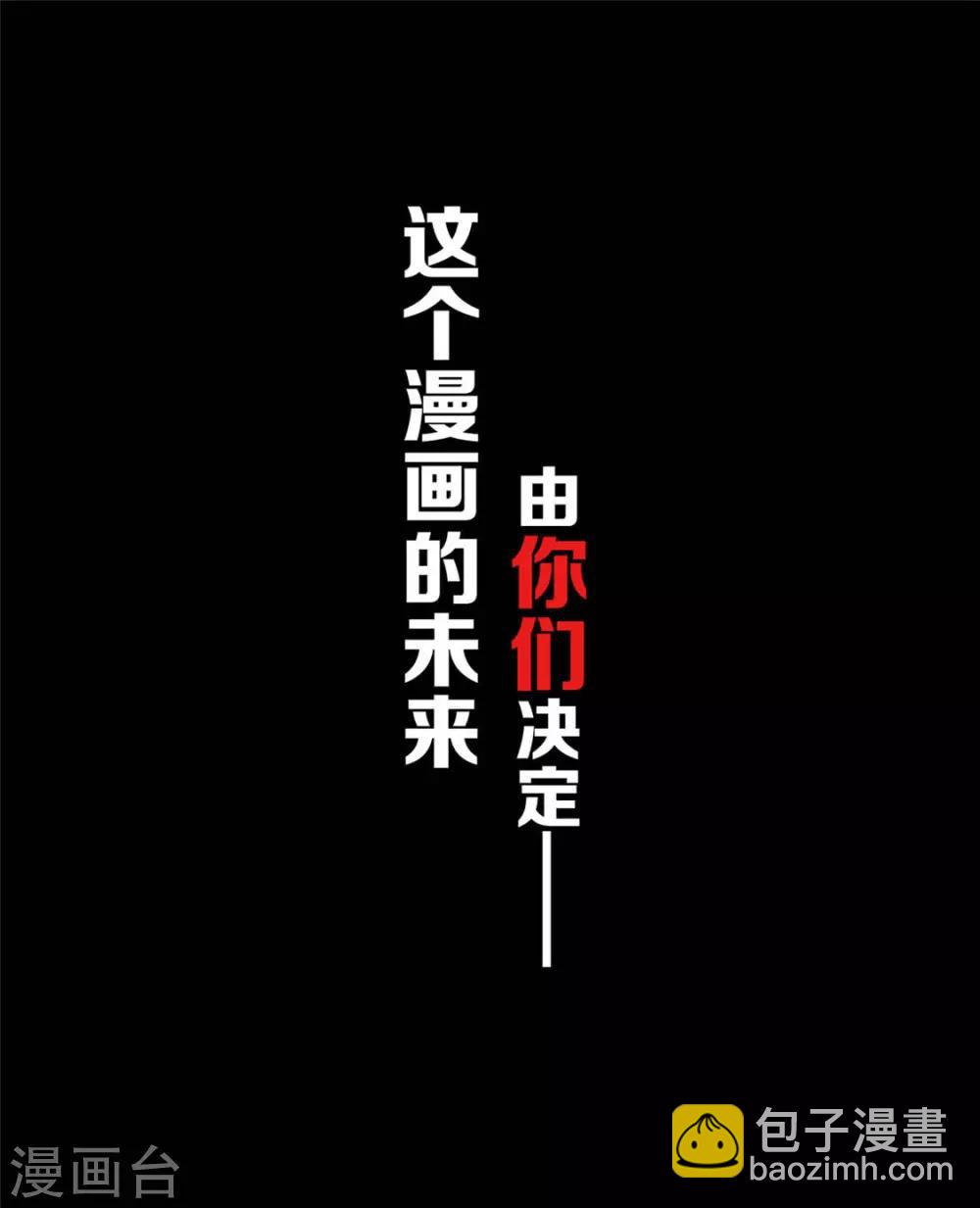 第39话 我不卖宗少了！-第39话