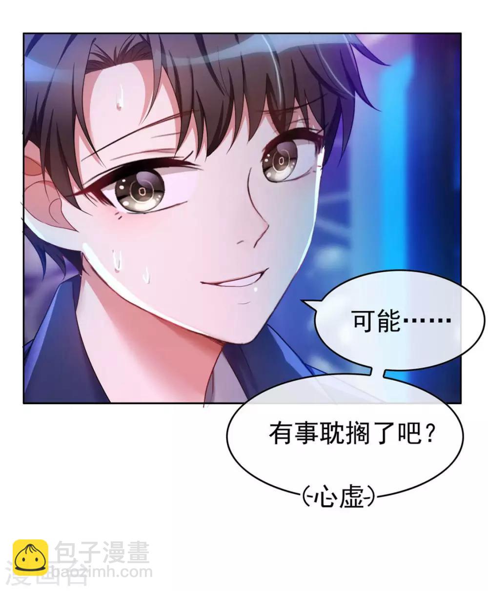 第39话 我不卖宗少了！-第39话