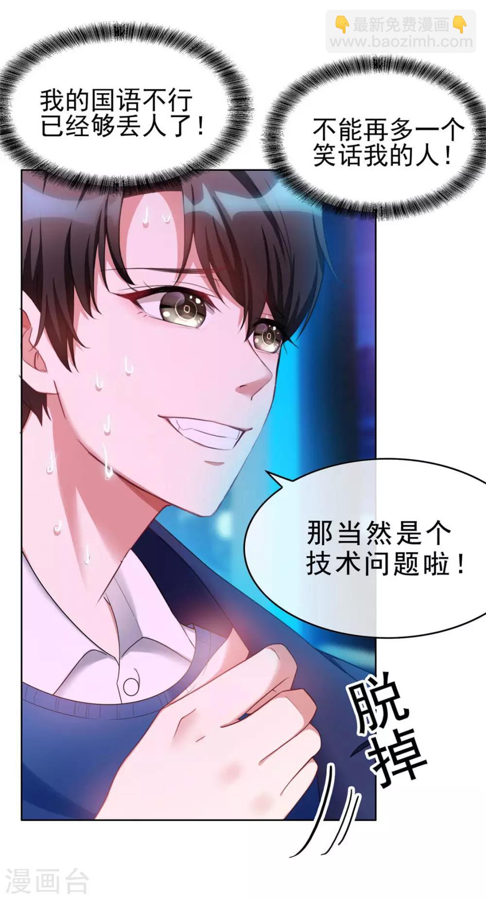 第39话 我不卖宗少了！-第39话