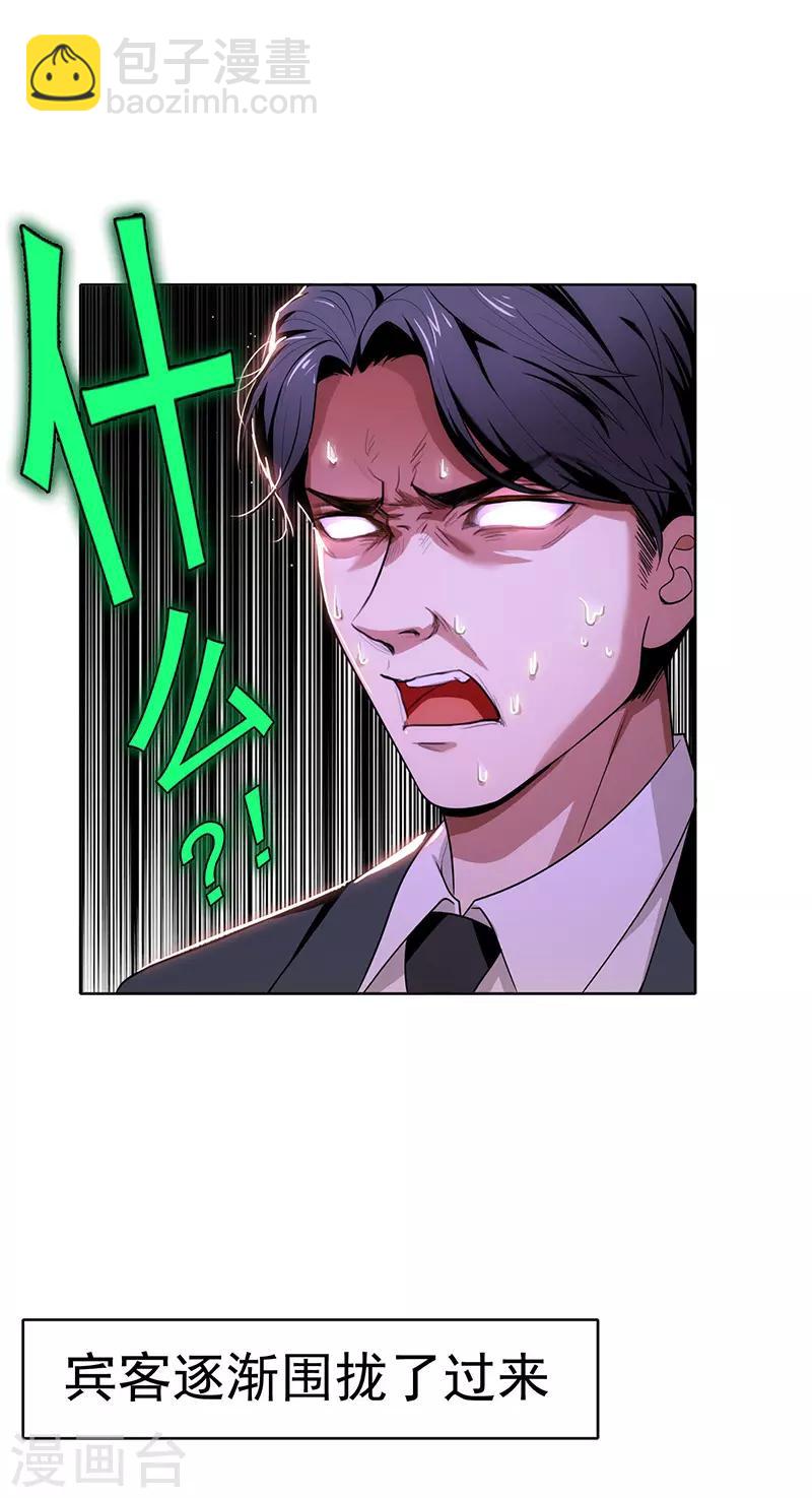 第5话 新陆少未免太大胆了吧！-第5话